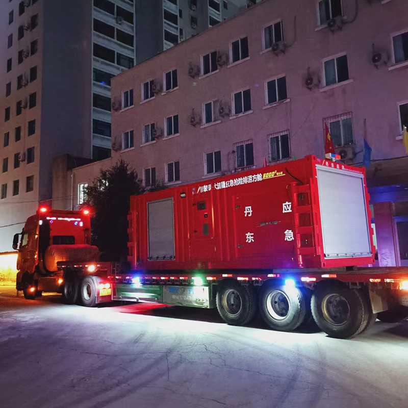 自裝卸大流量應(yīng)急搶險排澇方艙